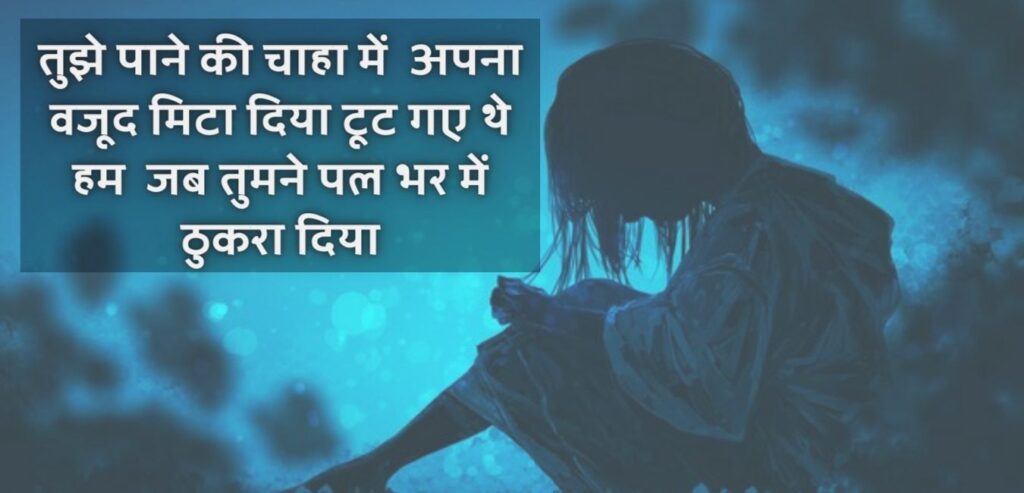 love sad quotes in hindi