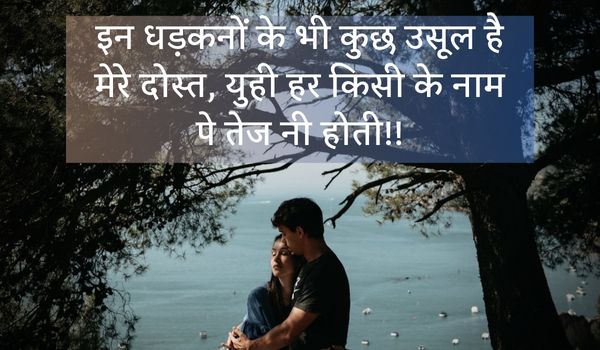 couple status in hindi