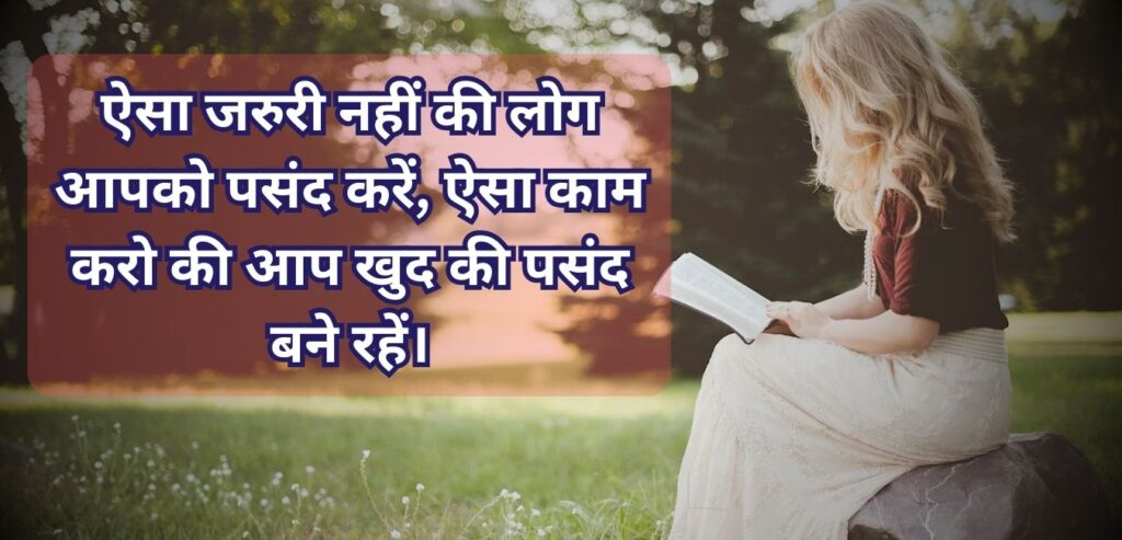 girls quotes in hindi