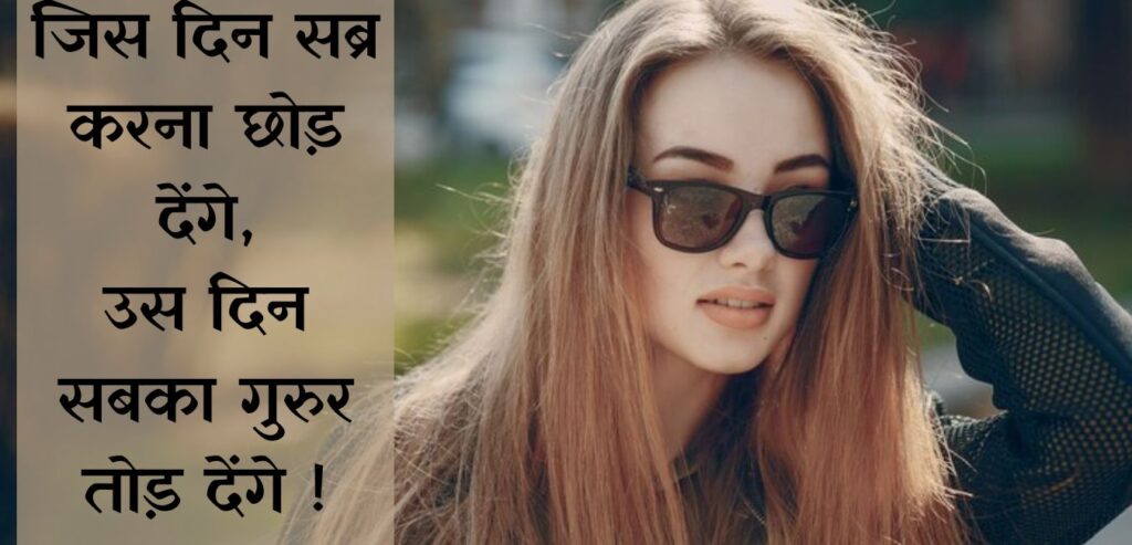 captions for girls attitude in hindi