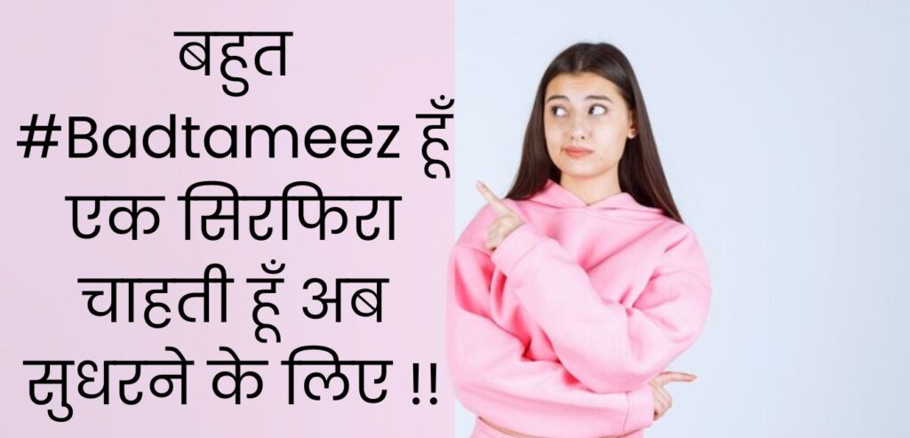 girl shayari in hindi