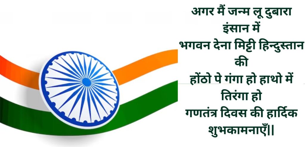 inspirational republic day quotes