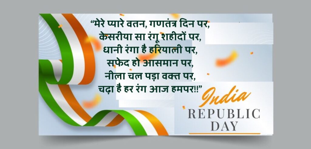 republic day captions for instagram