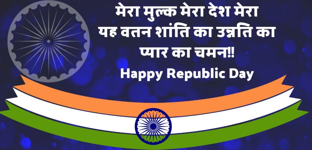 small quotes on republic day