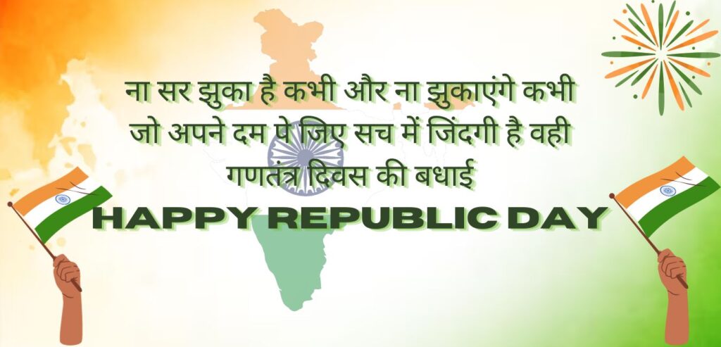 wishes republic day