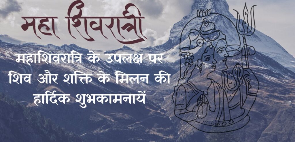 mahashivratri images in hindi
