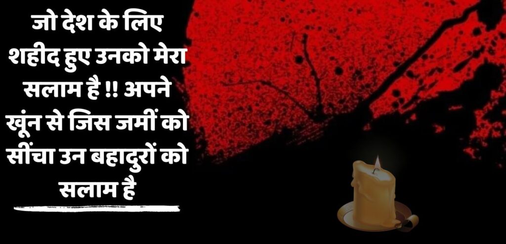 pulwama attack shayari in hindi