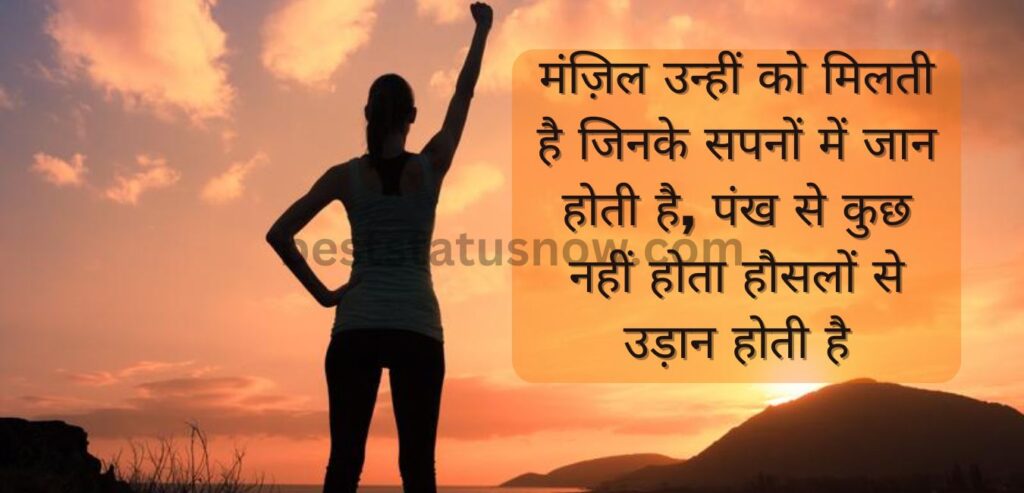 motivational in hindi