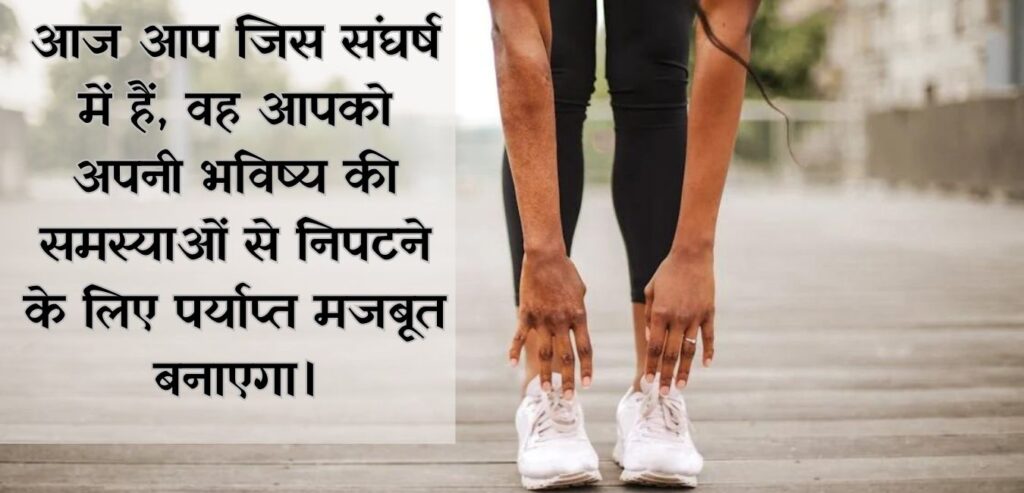 study motivation quotes in hindi